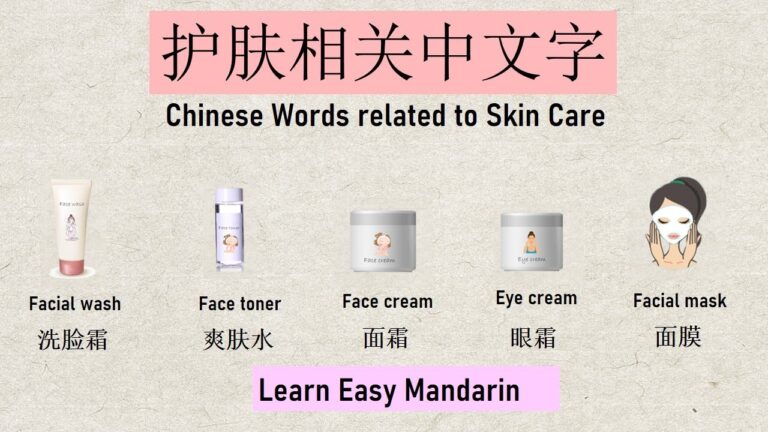 Ultimate Guide to Skin Care in 中文: Get Flawless Skin with our Expert Tips!